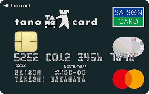 tano card セゾン