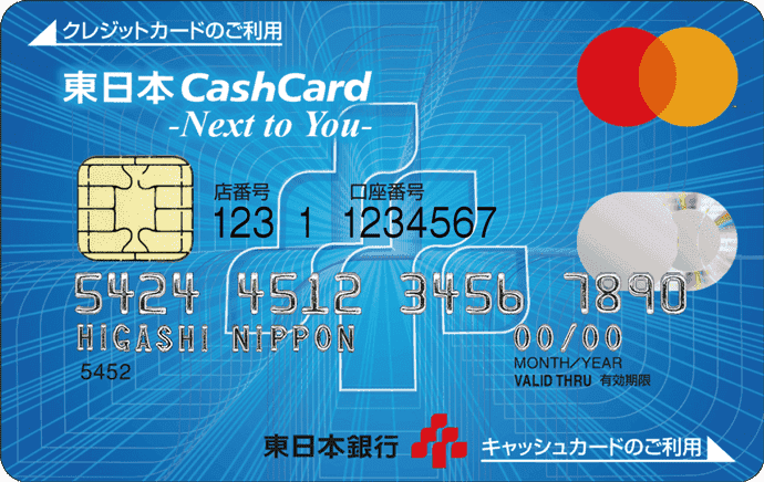 東日本Cash Card-Next to you-