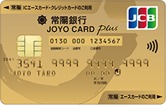 JOYO CARD Plus ゴールドカード JCB