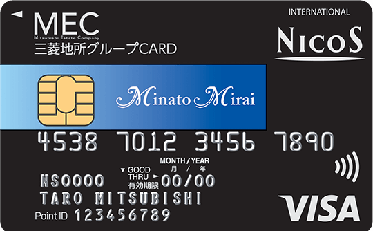 三菱地所グループCARD（みなとみらいポイントカード一体型）