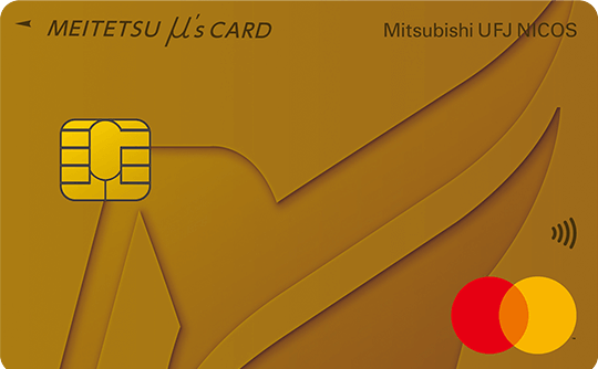 MEITETSU μ’s Card（名鉄ミューズカード）ゴールドプレステージ