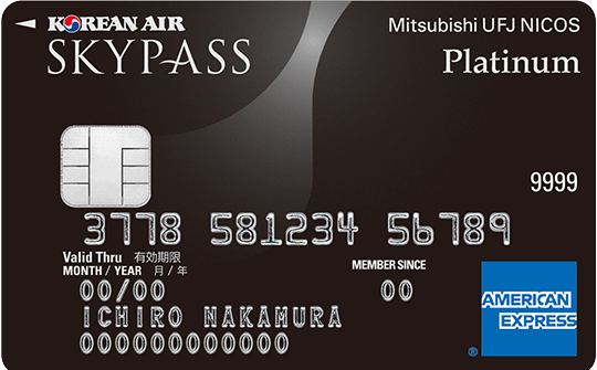 SKYPASS MUFG CARD Platinum American Express Card