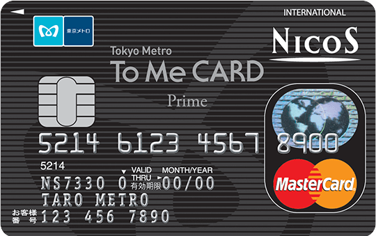 Tokyo Metro To Me CARD Prime