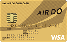 AIR DO VISA ゴールドカード