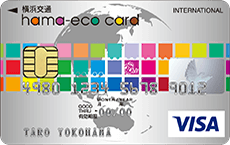 横浜交通hama-eco card（ハマエコカード）