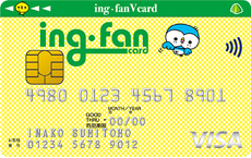 ing・fanVカード