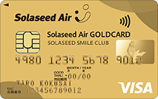 Solaseed Air ゴールドカード