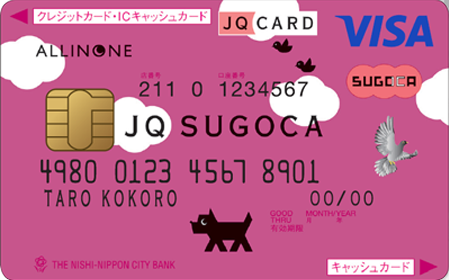 オールインワン JQ SUGOCA ベーシックカード