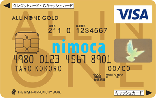 オールインワン nimoca ゴールドカード