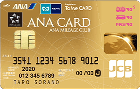 ANA To Me CARD PASMO JCB GOLD（ソラチカゴールドカード）