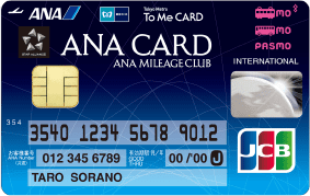 ANA To Me CARD PASMO JCB（ソラチカカード）