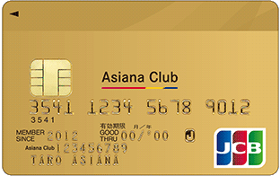 Asiana Club JCBカード ゴールドカード