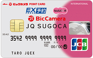 BIC CAMERA JQ SUGOCAエクスプレス