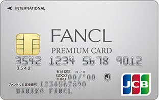 FANCL PREMIUM CARD JCB 一般カード