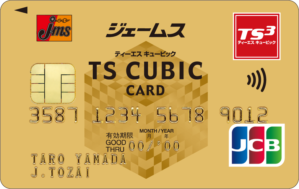 ジェームス TS CUBIC CARD ゴールド