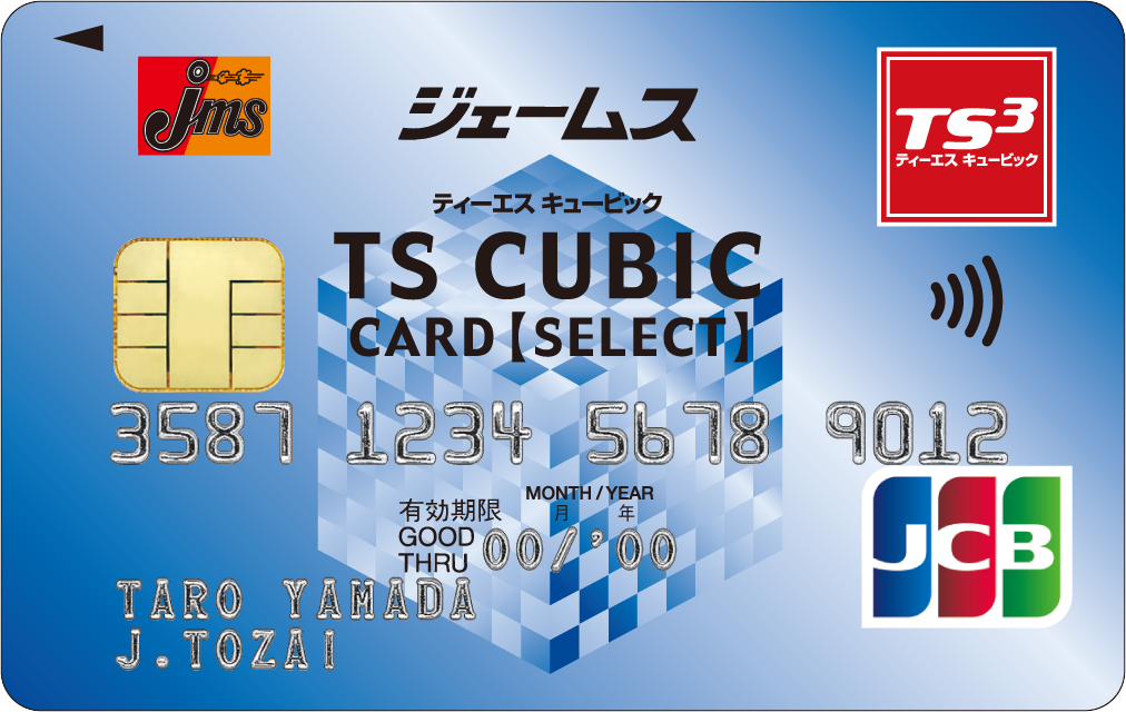 ジェームス TS CUBIC CARD セレクト