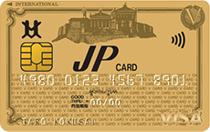 JPゴールドカード