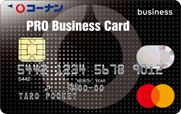 コーナンPRO BusinessCard