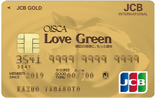 Love Green JCBカード ゴールドカード