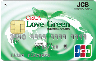 Love Green JCBカード 一般カード