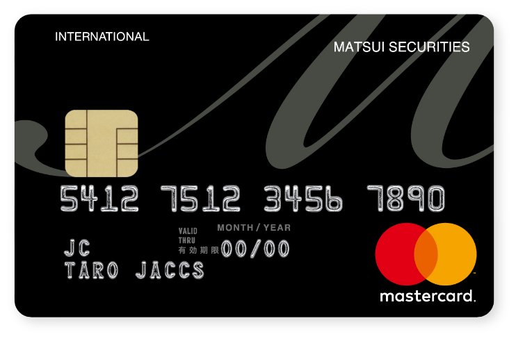 MATSUI SECURITIES CARD（マツイセキュリティーズカード）