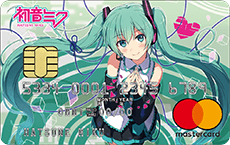 初音ミク マスターカード