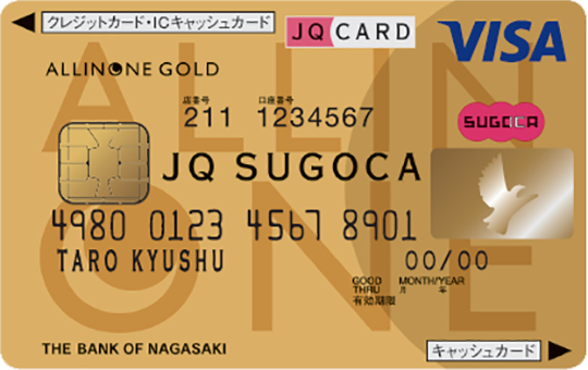 ながさきオールインワン JQ SUGOCA ゴールドカード