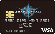 Shadowverse VISAカード