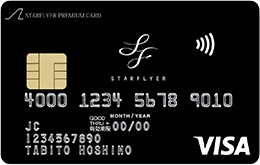 STARFLYER PREMIUM CARD（スターフライヤー・プレミアムカード）