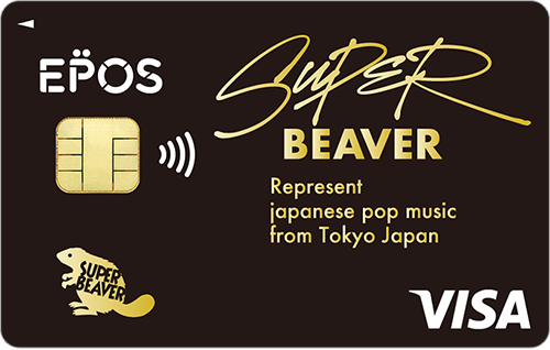 SUPER BEAVER エポスカード