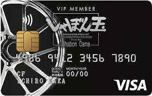 しゃぼん玉VIP MEMBER CARD