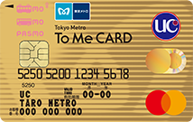 Tokyo Metro To Me CARD PASMO UCゴールドカード（クレディセゾン）