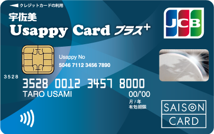 Usappy Card プラス+