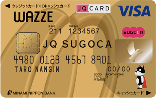 WAZZE JQ SUGOCA ゴールドカード