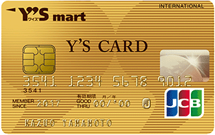 Y’S CARD JCB ゴールドカード